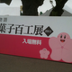 Illustration for article titled Hey, This Mascot Looks Really Familiar